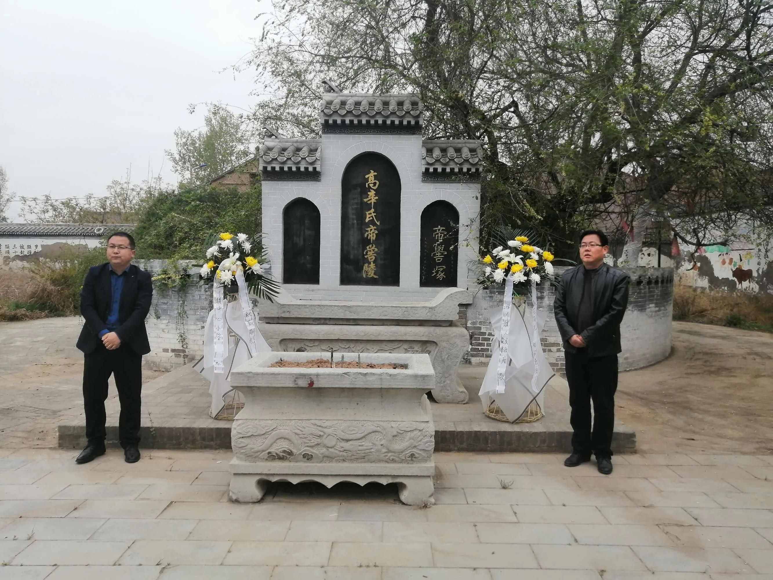 洽川鎮(zhèn)開展帝嚳陵祭祖活動