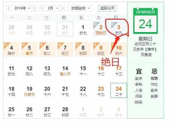 今年貼對(duì)聯(lián)要在臘月二十八？真相究竟是什么？
