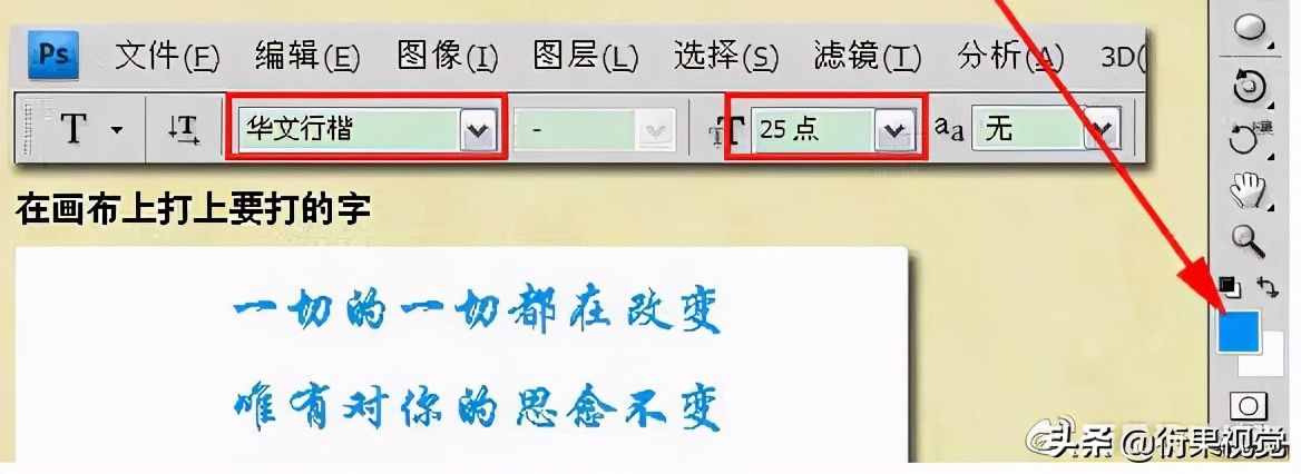 ps平面字體設(shè)計(jì)，教你制作非常簡(jiǎn)單的流光字動(dòng)畫(huà)