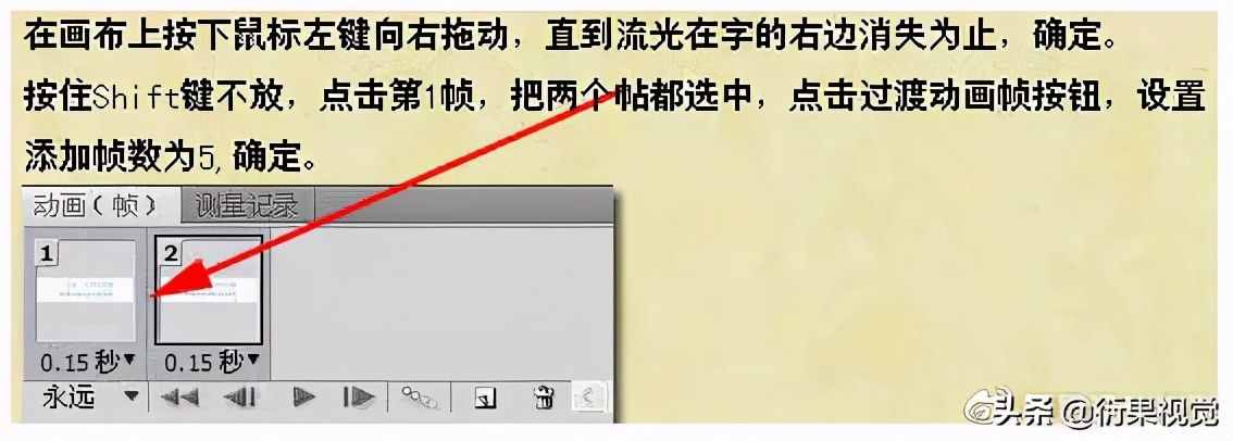 ps平面字體設(shè)計(jì)，教你制作非常簡(jiǎn)單的流光字動(dòng)畫(huà)