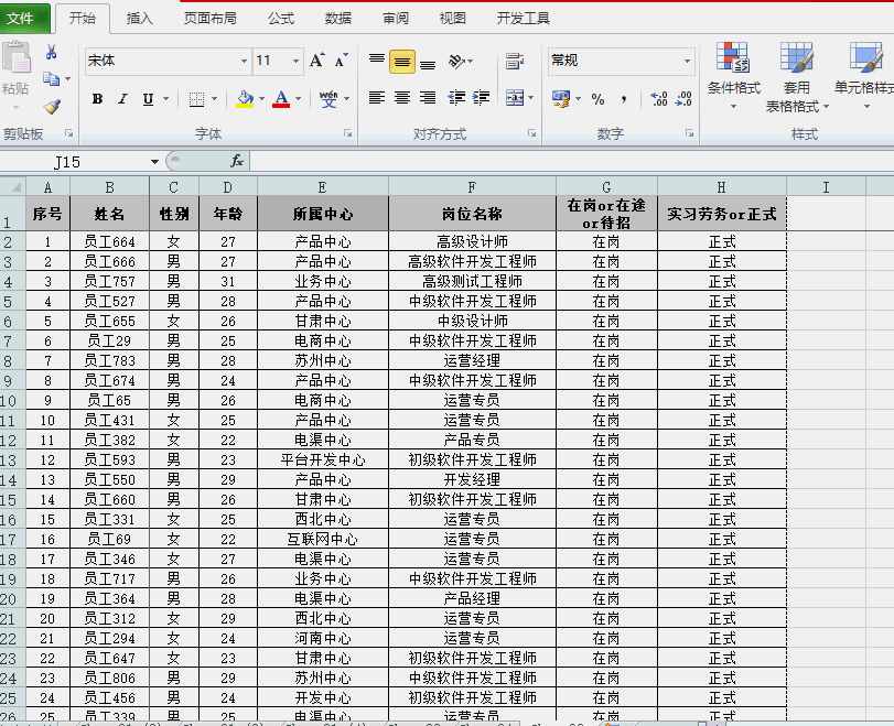 65個(gè)excel操作教程大全，新手很容易上手，建議收藏備用