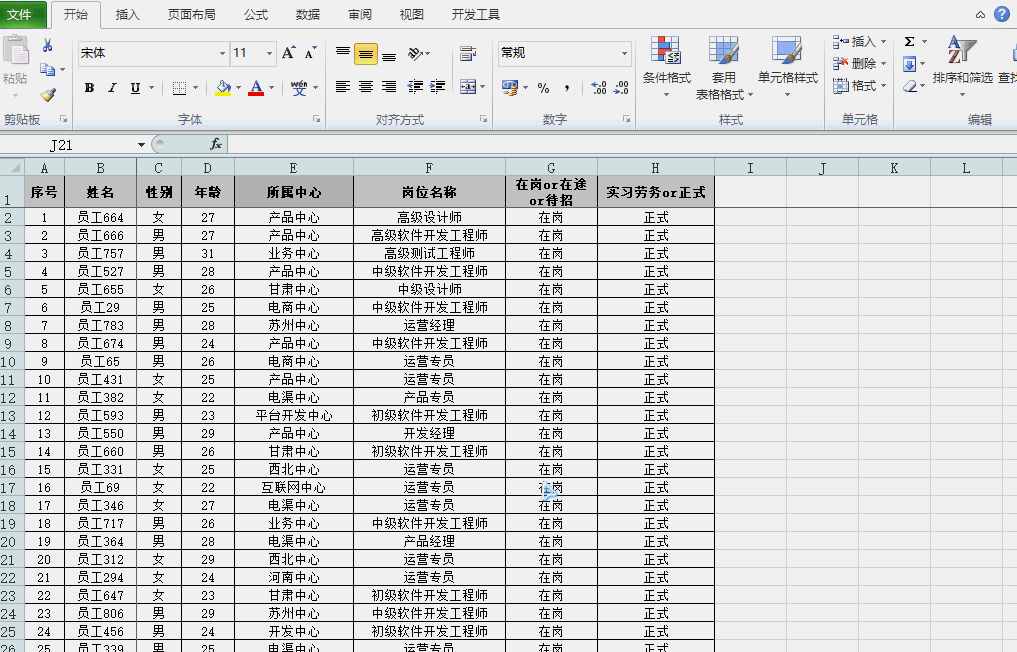 65個(gè)excel操作教程大全，新手很容易上手，建議收藏備用