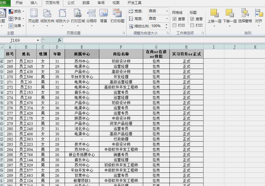 65個(gè)excel操作教程大全，新手很容易上手，建議收藏備用