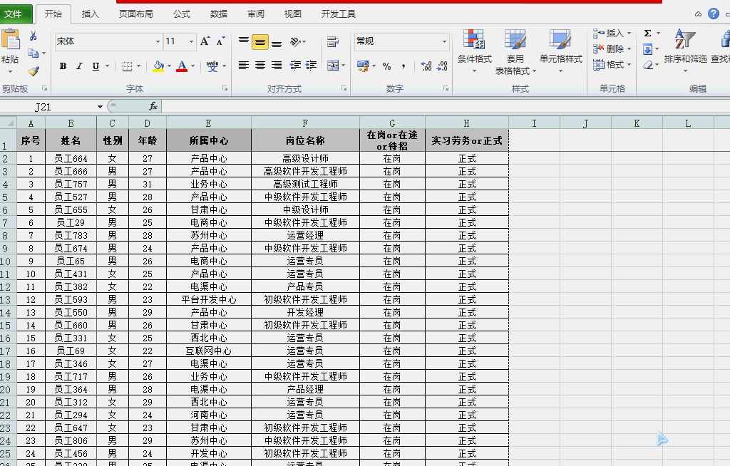 65個(gè)excel操作教程大全，新手很容易上手，建議收藏備用