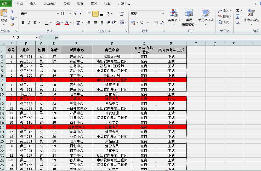 65個(gè)excel操作教程大全，新手很容易上手，建議收藏備用