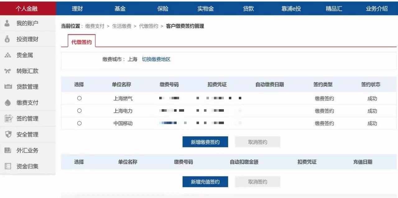 繳電費(fèi)不能用支付寶微信了？別怕！水電煤最全付費(fèi)攻略周到君替您準(zhǔn)備好了！