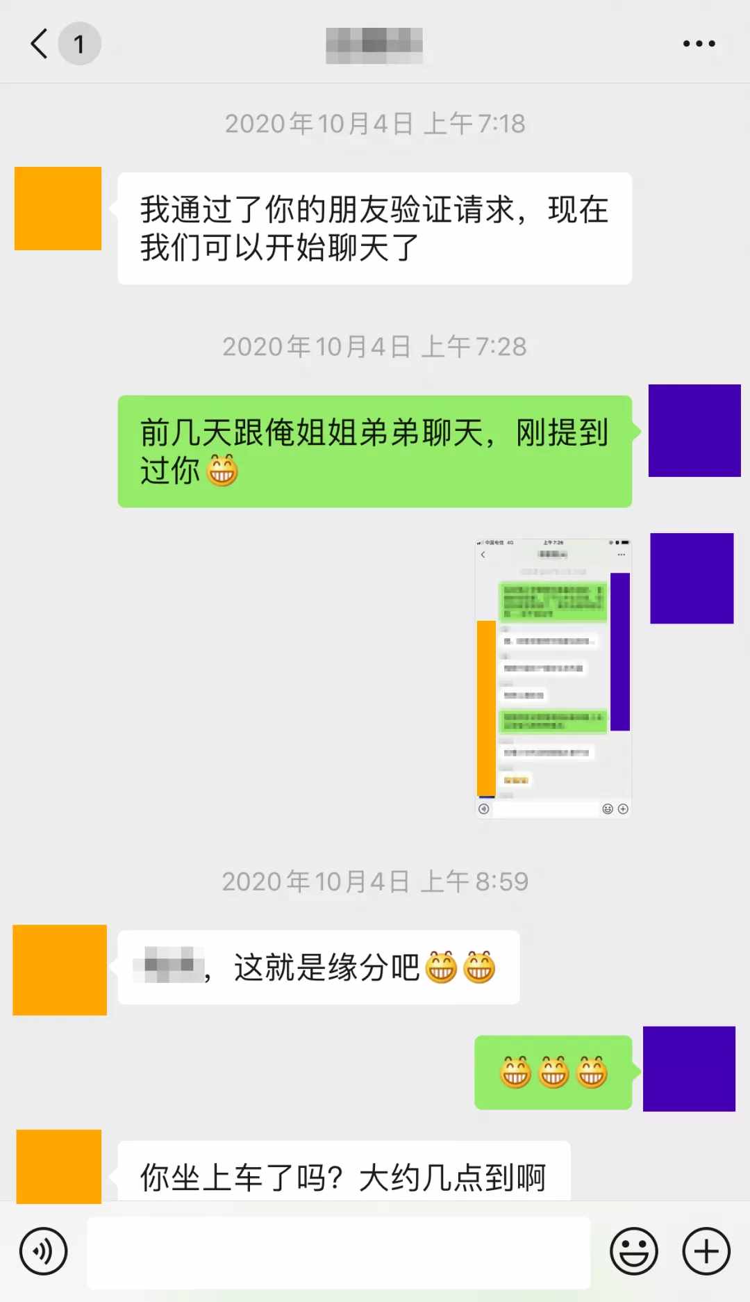 微信新功能：再見了，聊天記錄