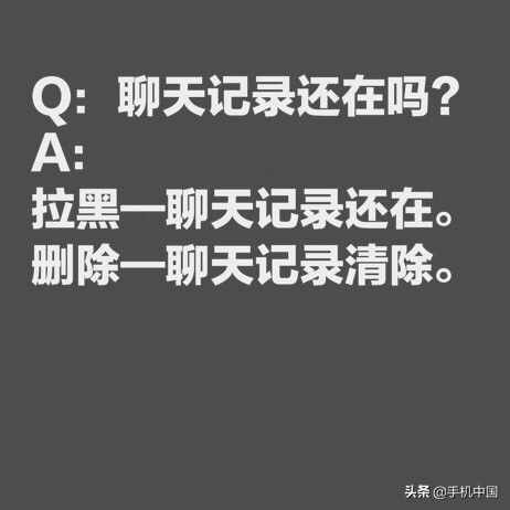 微信刪除/拉黑的區(qū)別？聊天記錄還在嗎？官方科普來了