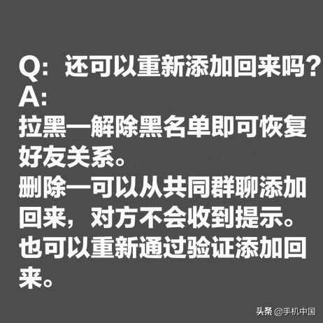 微信刪除/拉黑的區(qū)別？聊天記錄還在嗎？官方科普來了