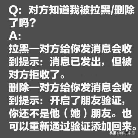 微信刪除/拉黑的區(qū)別？聊天記錄還在嗎？官方科普來了