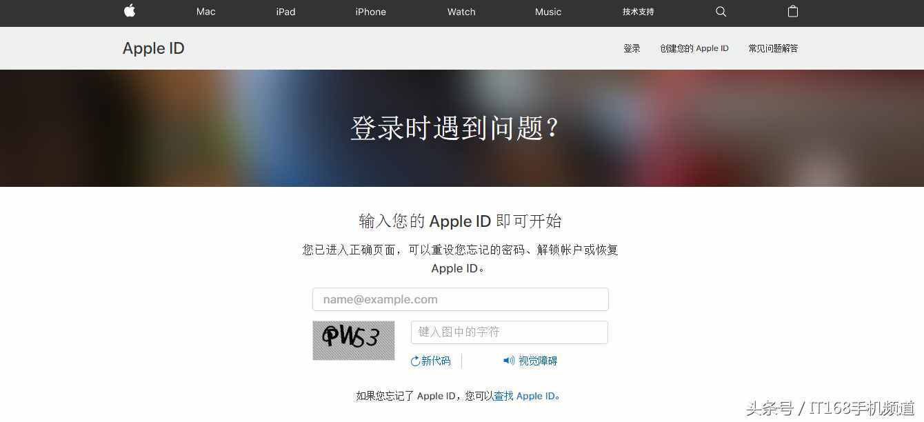 忘記Apple ID密碼怎么辦？別慌，看這里 一分鐘幫你找回密碼