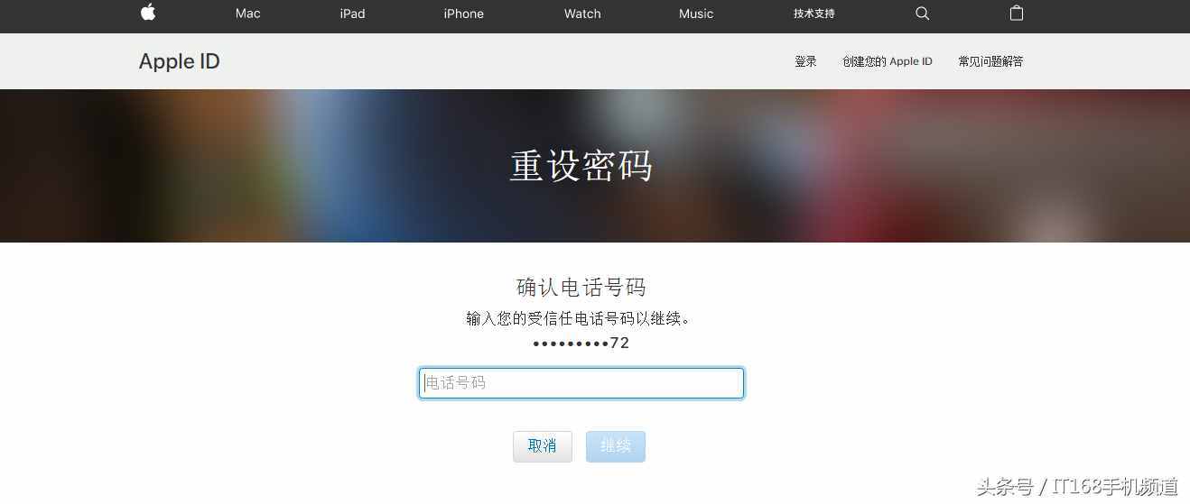 忘記Apple ID密碼怎么辦？別慌，看這里 一分鐘幫你找回密碼