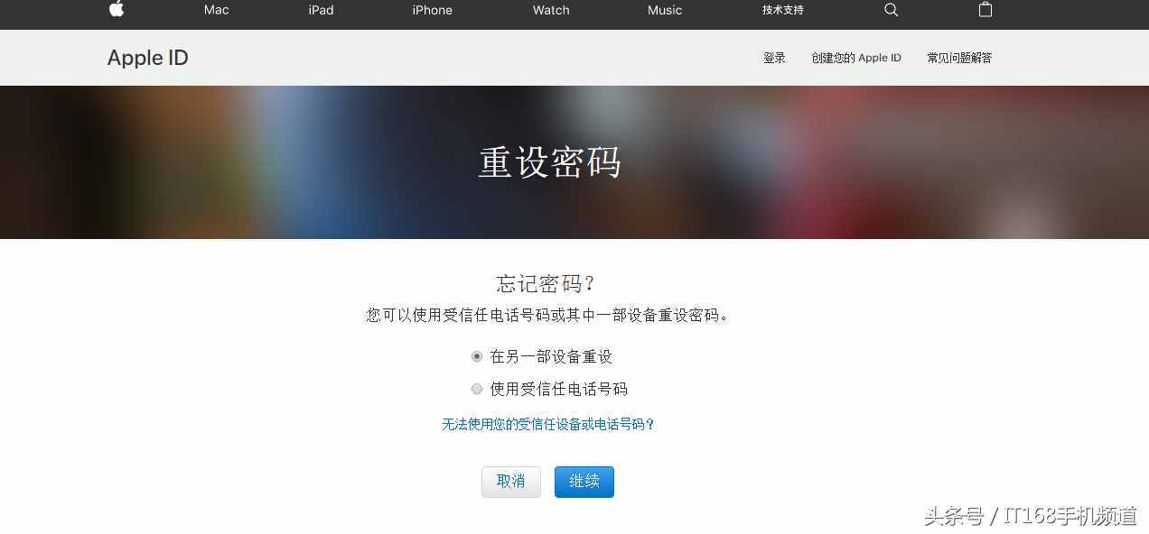 忘記Apple ID密碼怎么辦？別慌，看這里 一分鐘幫你找回密碼