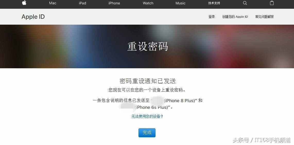 忘記Apple ID密碼怎么辦？別慌，看這里 一分鐘幫你找回密碼