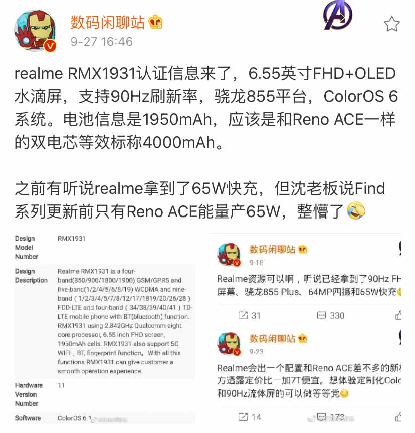 OPPO子品牌realme是真的任性，堆料比小米還可怕