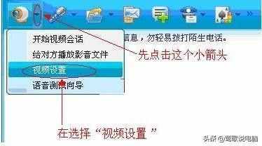 為啥QQ語音對方聽不到我的聲音