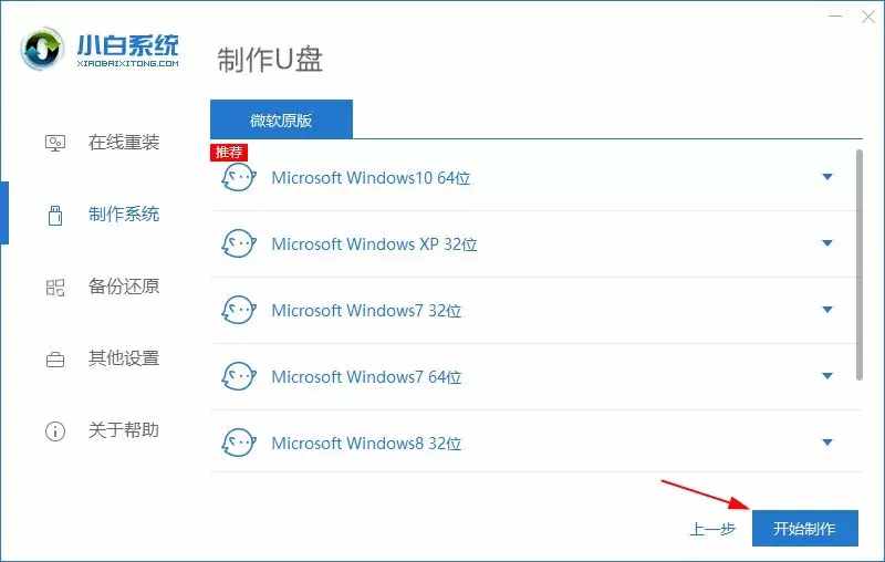 小白教你5分鐘破解電腦開機(jī)密碼