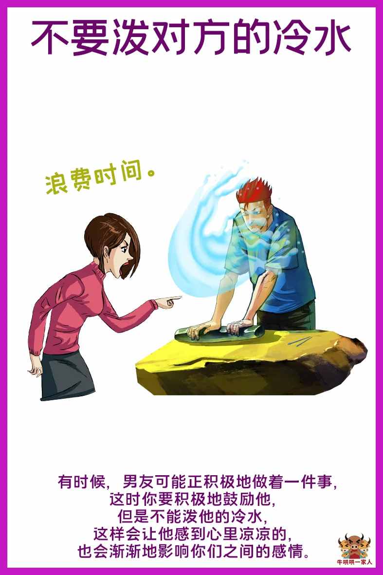 女生戀愛時(shí)，忌做這十件事