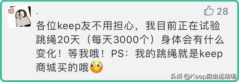 堅持20天只跳繩，到底能瘦多少？