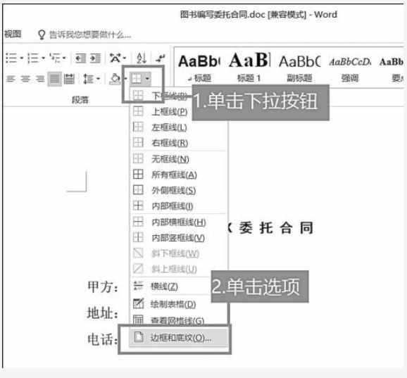 委托書還不會制作？看過來