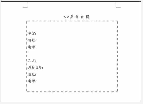 委托書還不會制作？看過來