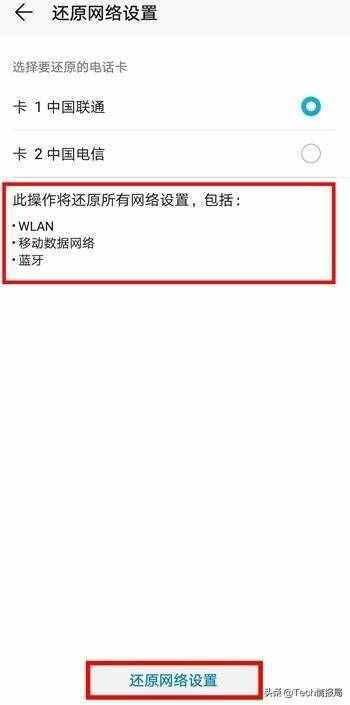 手機(jī)網(wǎng)速比“蝸?！边€慢？這樣設(shè)置，讓你網(wǎng)速快到飛起