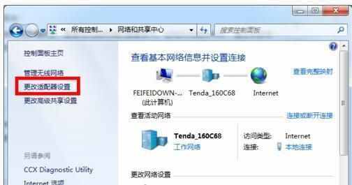 電腦開啟WiFi方法，筆記本，臺式機都可以哦