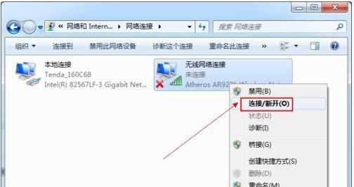 電腦開啟WiFi方法，筆記本，臺式機都可以哦