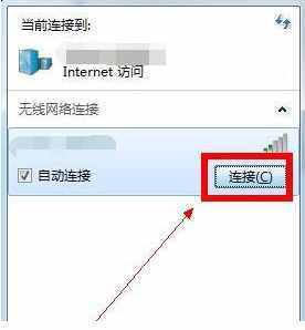 電腦開啟WiFi方法，筆記本，臺式機都可以哦