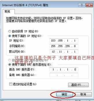 電腦無法獲取IP地址怎么辦？原來只需四招就搞定