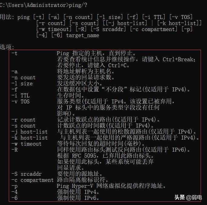 ping命令最全的用法，做項目必備技能