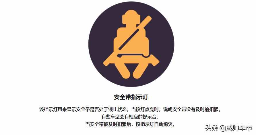 常用汽車儀表指示燈大全，看完再也不用擔(dān)心不認(rèn)識了