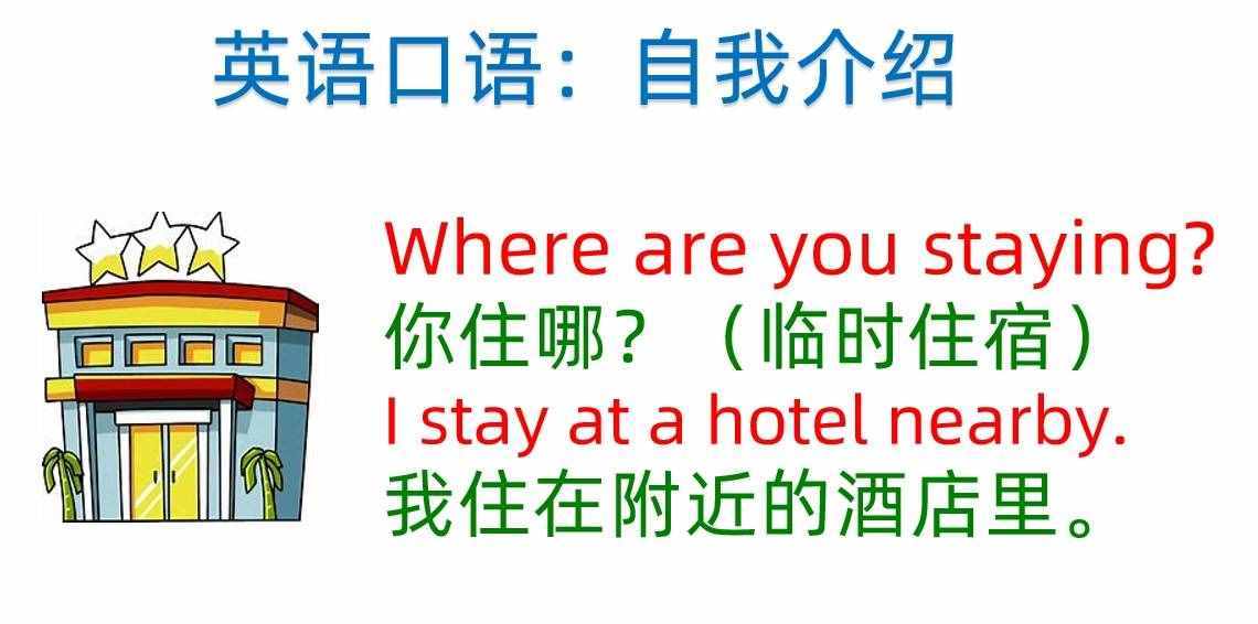 英語怎么做自我介紹？這些口語很實(shí)用，we speak English