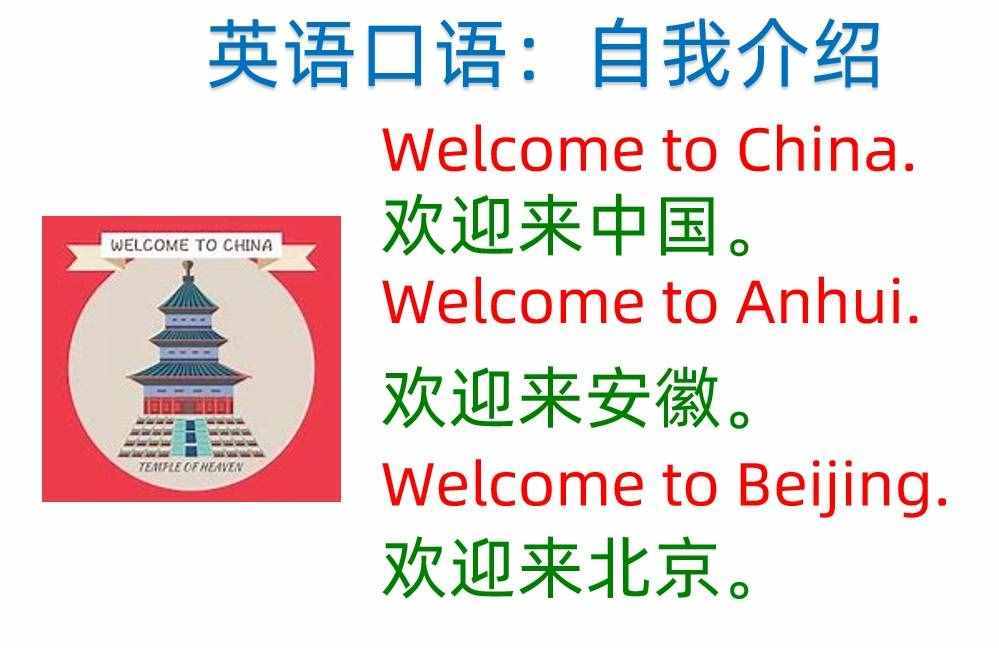 英語怎么做自我介紹？這些口語很實(shí)用，we speak English