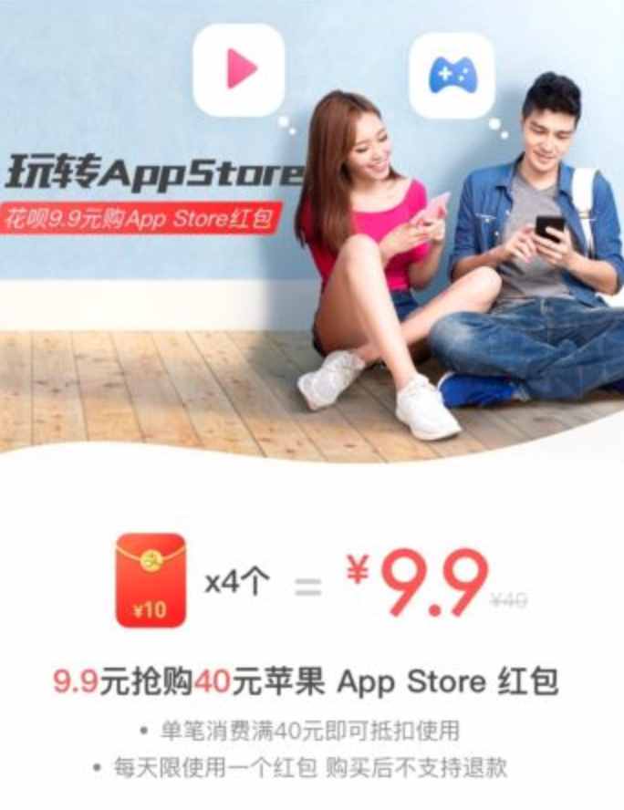 蘋果App Store充值優(yōu)惠活動開啟：最高獎勵20美元