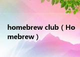 homebrew club（Homebrew）