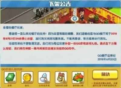 QQ空間游戲還能堅持多久！