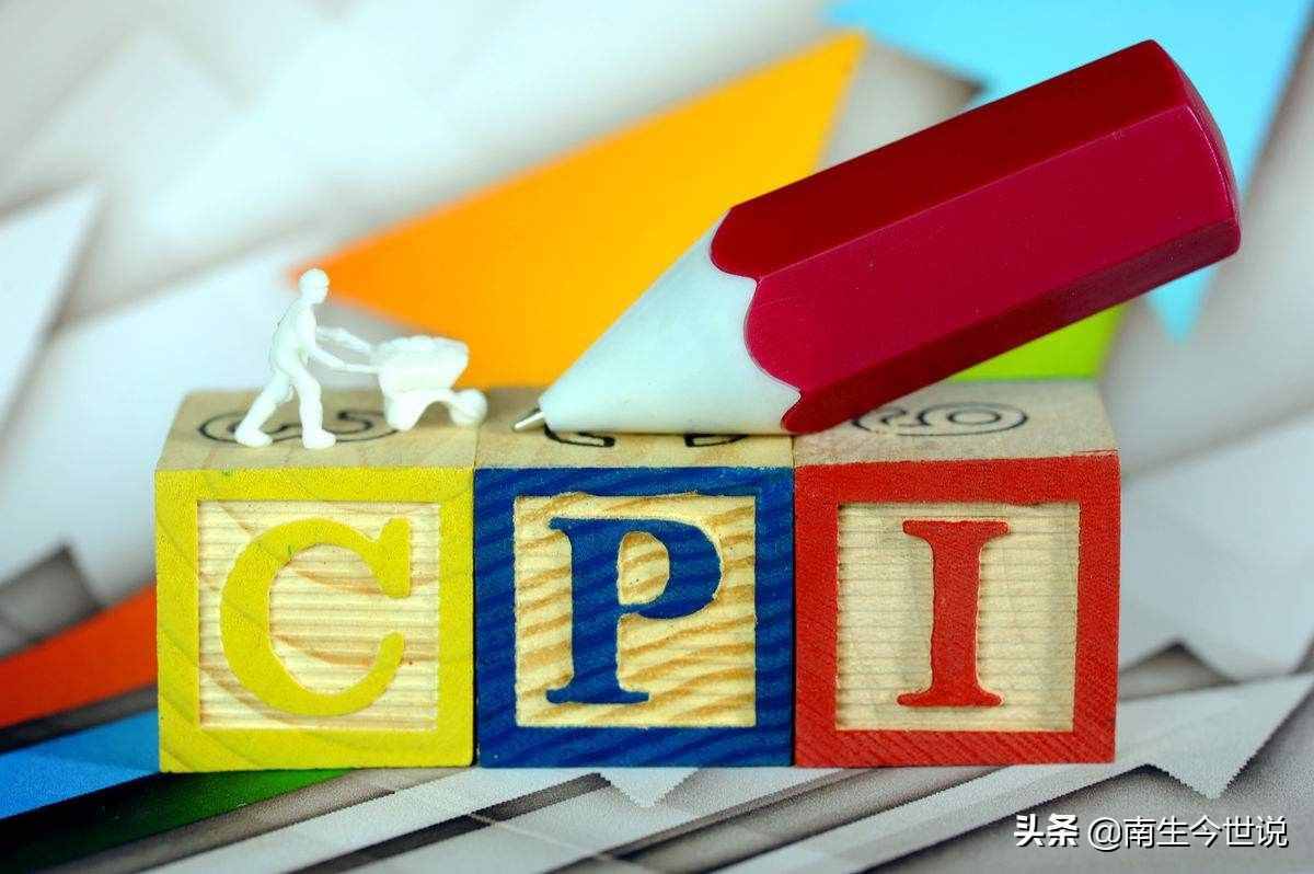 CPI，是什么？為何包含大米、豬肉、手機(jī)，卻不包含房價呢？