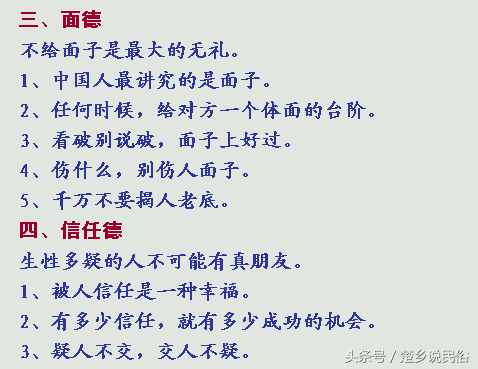 有些，德高望重？別人奉承的，厚德載物？自己標(biāo)榜的