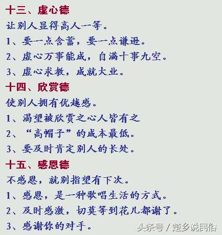 有些，德高望重？別人奉承的，厚德載物？自己標(biāo)榜的