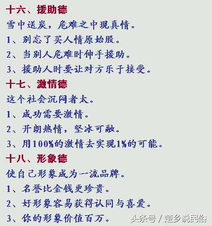 有些，德高望重？別人奉承的，厚德載物？自己標(biāo)榜的