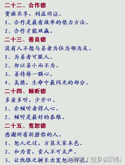 有些，德高望重？別人奉承的，厚德載物？自己標(biāo)榜的