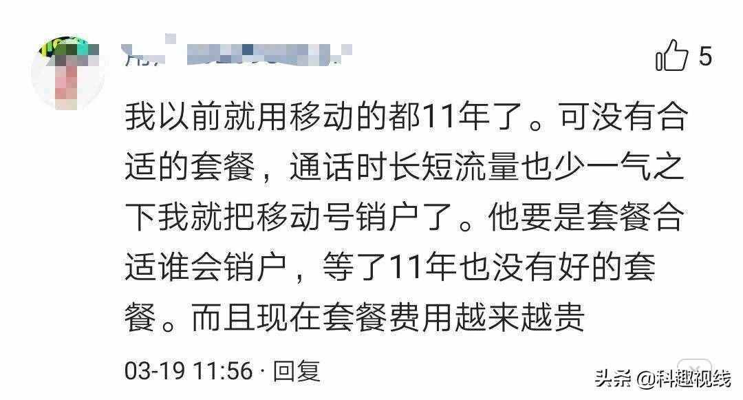 中國移動罵聲最多，卻還是國人的首選，聯(lián)通、電信輸在哪兒？