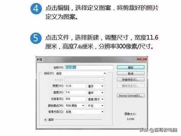 一張圖教你制作一寸二寸照片，再也不用去照相館了