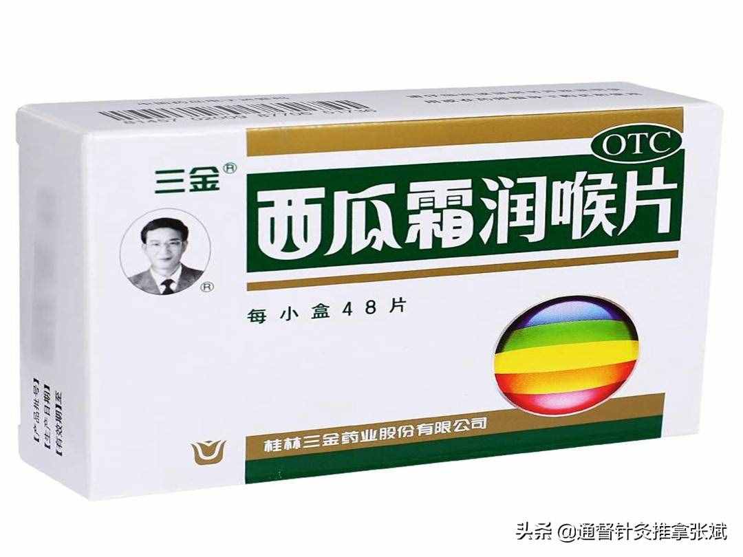 用于治療咽炎的十二種中成藥，辨證服用