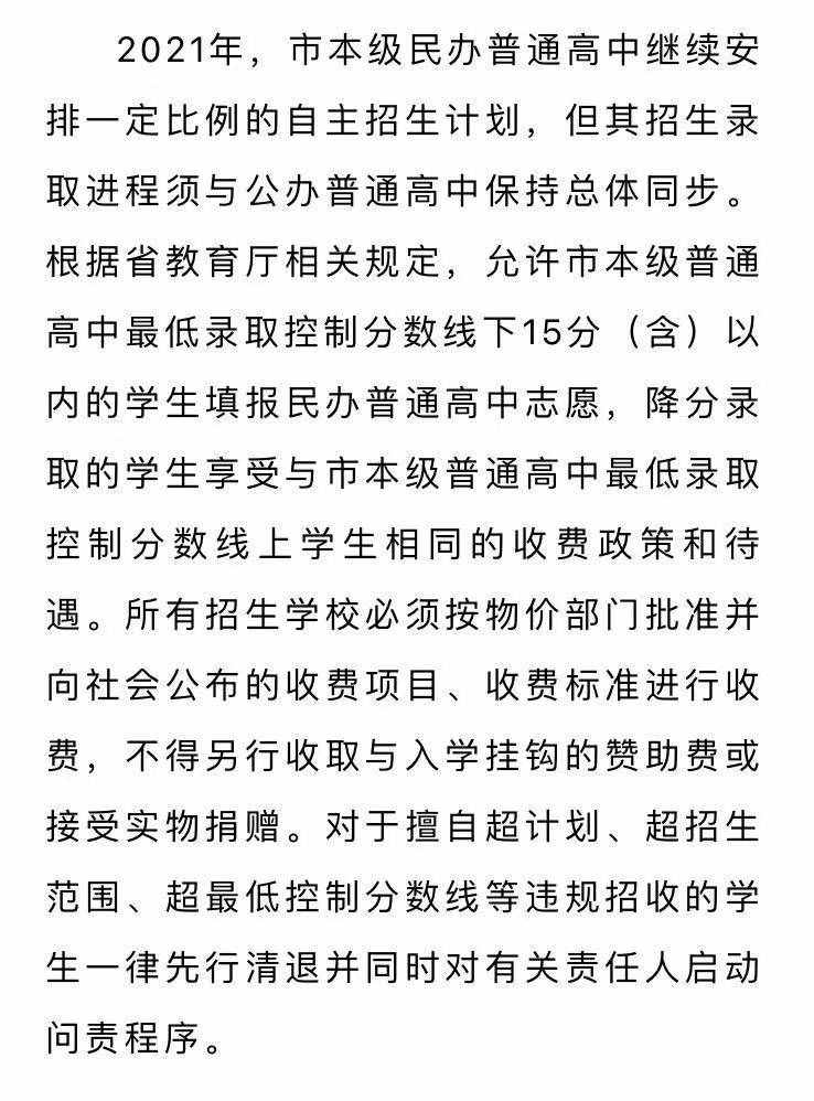 嘉興中考各校錄取分?jǐn)?shù)出爐，一中590、秀中55嘉高577，高分年