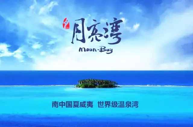 陽西沙扒灣兩天旅游攻略，玩轉(zhuǎn)中國“馬爾代夫”，品“海鮮盛筵”