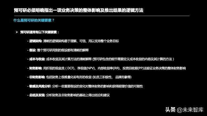 投資報告怎么寫？投資項目預可研分析報告編制方法精品推薦