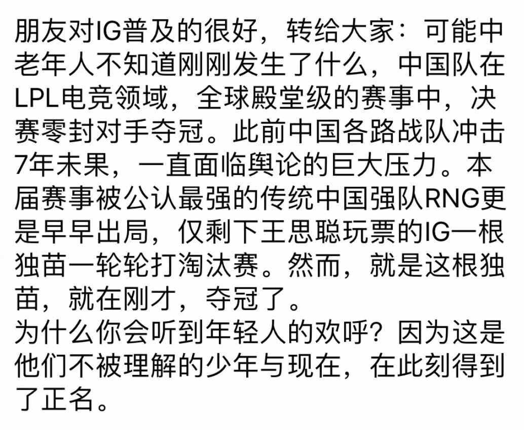 給各位老年朋友科普一下，什么是IG？