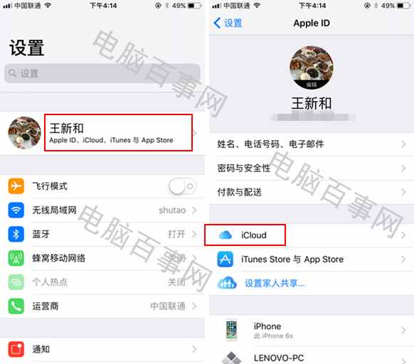 iCloud是什么？iCloud是什么意思？iCloud怎么用？